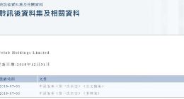 我來貸母公司IPO泡湯，為同行導流2元錢一次？