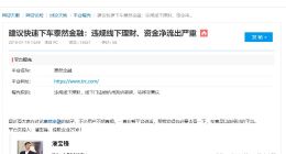 泰然金融會不會是下一個草根投資？