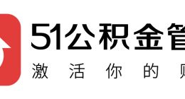 51公積金管家赴港IPO：“現金貸”成為主營業務收入