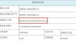曾經合作的自媒體撕逼票據寶：新網銀行存管是否真實？