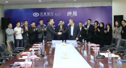 興業銀行戰略性合作德易車，行業黑馬憑什么拿下老牌金融機構？