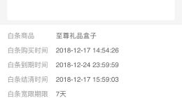 閃銀“創新砍頭息”禮品盒子遭大量投訴，DG江左等退出董事名單