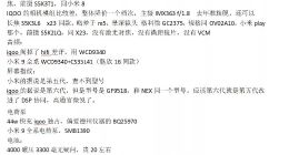 VIVO出了個昏招，iQOO的底褲都被扒光