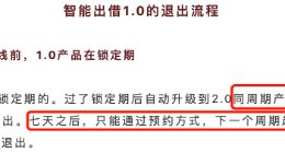 奇葩平臺(tái)票據(jù)寶：借款人有回款但是投資人拿不到錢(qián)