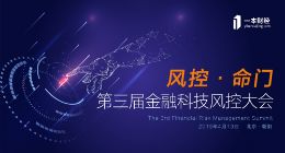 2019年，是流量重要，還是風(fēng)控重要？