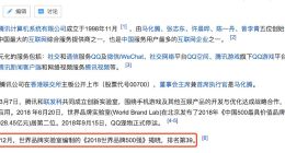 用法律武器，痛擊騰訊侵權行為！