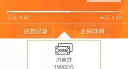 捷信敗訴！消費金融公司放“高利貸”誰來管？