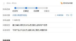 年化利率超564%！水象分期“頂風作案”違規收取砍頭息