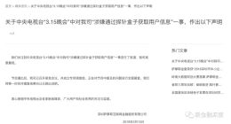 公告發了又刪，身為涉事二股東的薩摩耶金服“都挺好”？