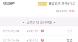 玖富萬卡被控高利貸，高服務費變相收砍頭息