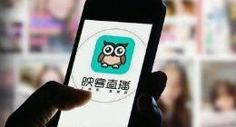 映客2018年財(cái)報(bào)出爐：廣告收入翻4倍成新盈利點(diǎn)