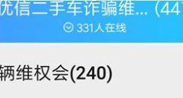 優(yōu)信的“生死劫”：深陷“套路貸”質(zhì)疑，恐有資金斷流危機(jī)