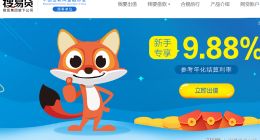 搜易貸官方借款數據惹爭議？網貸風控需抓緊！