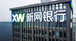 新網銀行“繞不開”的難題