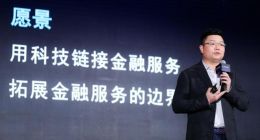 任買科技張帆：如何在大數據背景下的科技賦能金融產業