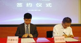 PPmoney與百行征信合作 打破數據孤島共建良好信用體系