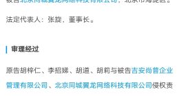 翼龍貸一借款人因遭遇暴力催收致服藥自殺