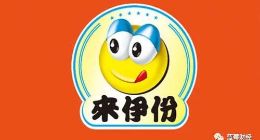 來伊份：凈利下滑90%，線下失守，線上錯失