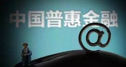 銀谷在線：踐行普惠理念，網(wǎng)貸服務實體經(jīng)濟3年累計超2萬億元