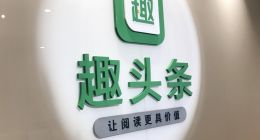 為何說拼多多、趣頭條們一定要把車開進五環？