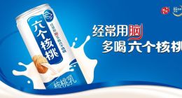 理性消費時代到來，六個核桃的收割智商稅時代或將終結？