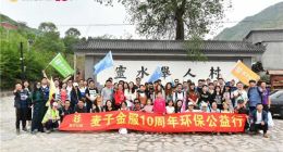 百城公益環保行近半，麥子金服十周年精彩繼續