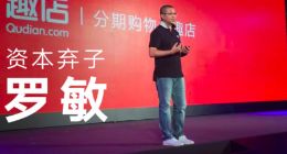 資本棄子羅敏 趣店未來何去何從？