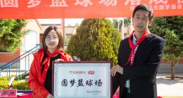 51信用卡之家建“圓夢籃球場”，讓山區兒童健康成長