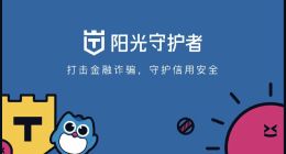 AI加持反欺詐 分期樂發布“陽光守護者”計劃