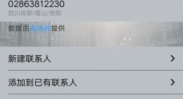 馬上消費金融又遭到用戶投訴 涉嫌暴力催收欠款
