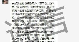 拍拍貸回應“退出網貸經營”：消息不實 經營狀況穩健良好