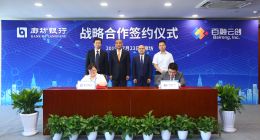 百融云創與廊坊銀行舉行戰略合作協議簽約儀式