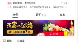 海底撈首度登陸第三方外賣平臺 聯手餓了么全國配送“小火鍋”