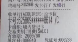 拉卡拉竟公然篡改mcc碼，商戶曾經(jīng)被起訴？