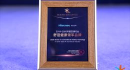 海信空調榮獲2019年度空調行業舒適健康領軍品牌