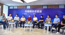 總編輯走進互聯網券商 探尋富途證券行業領先者之道