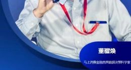 邊緣計算：順應監管趨勢 保護消費者隱私