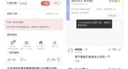 網友爆料花蝦金融到期回不了款，一直延期