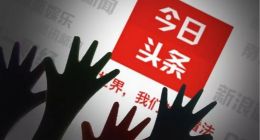 年化利率高達1440%，“714高炮”背后隱藏今日頭條副總裁