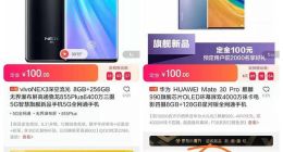 vivo NEX 3預約量慘淡的背后：消費者選購手機趨于理性
