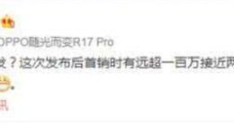 沈義人人設崩塌，OPPO別毀在他手