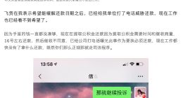 網友遭飛貸電話威脅：要求還款，還拒不協商