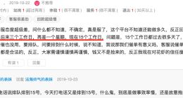 線下起家的華夏信財停止發標等待回款方案，底層債權大面積逾期