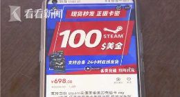 京東金融白條遭莫名開通 市民竟然“被”消費