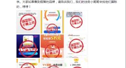 360金融配合公安摧毀一電信詐騙窩點