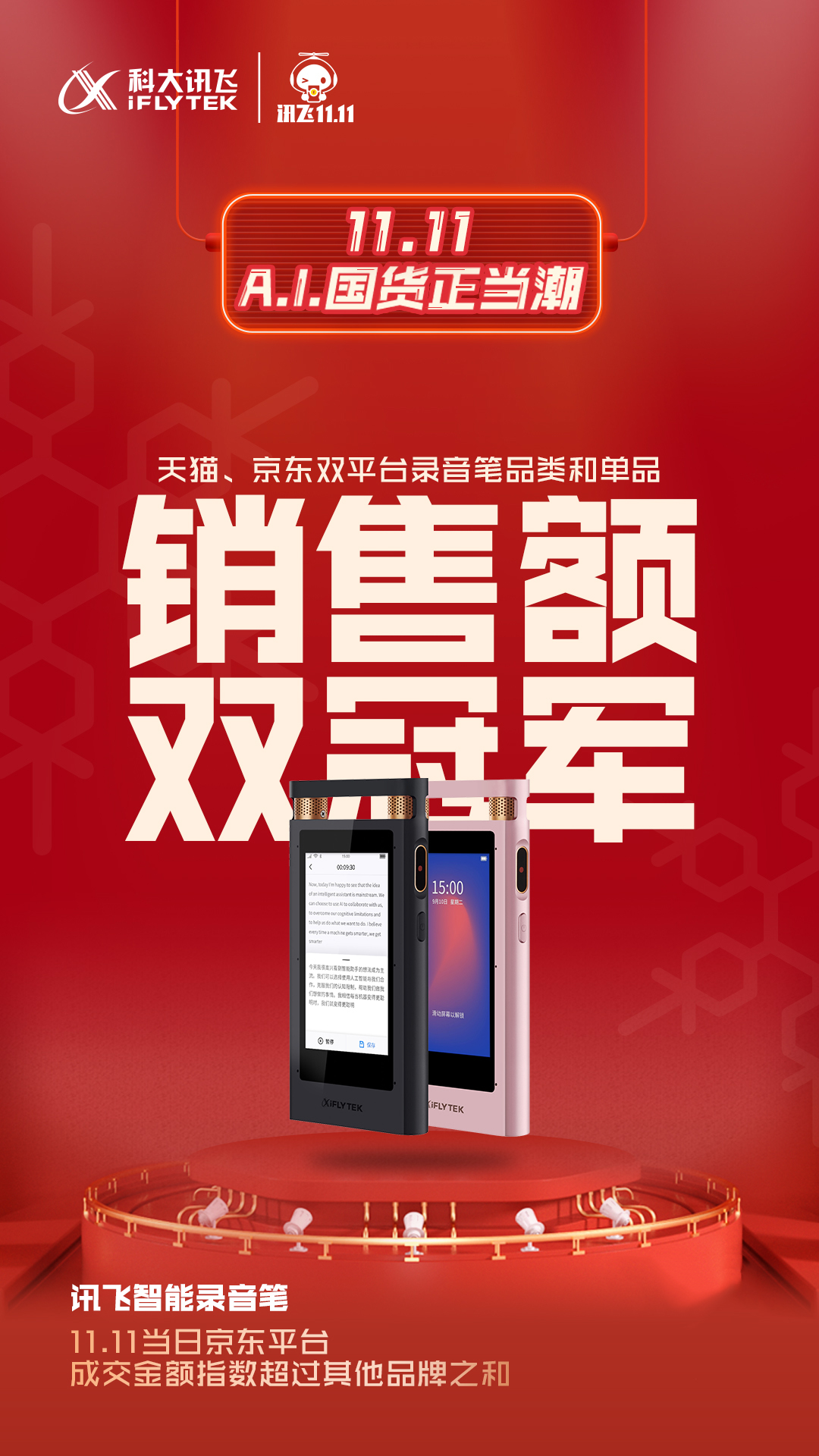 錄音筆.jpg 錄音筆.jpg