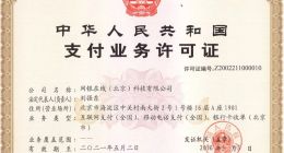 京東金融旗下網銀在線被罰近3000萬！涉嫌跨境轉移外匯