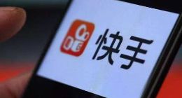 估值2000億的快手進入IPO節奏