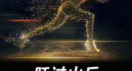 華米科技 Amazfit 將于 CES2020 發(fā)布全新品類