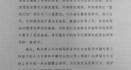 警企合力 借貸寶獵豹行動重拳出擊 “套路貸”